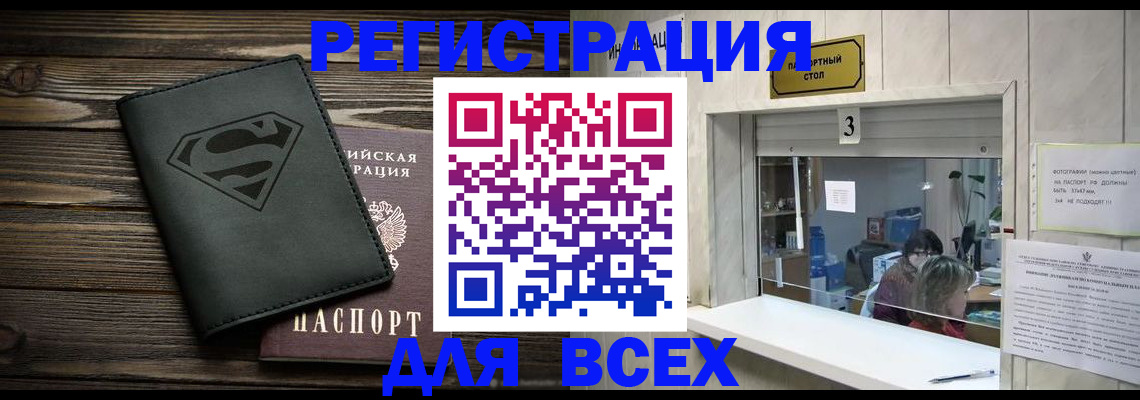 где прописаться в Джанкое