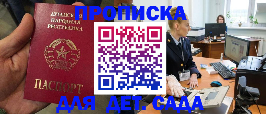 прописка для кредита в Джанкое