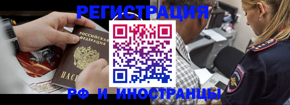 прописка законно в Джанкое