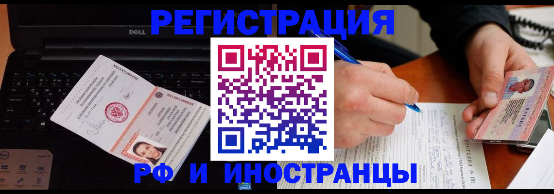 прописка для школы в Джанкое