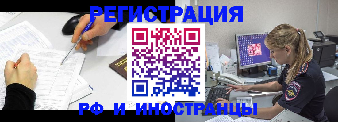 временная регистрация госуслуги в Джанкое