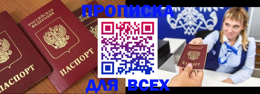 прописка иностранных граждан в Джанкое